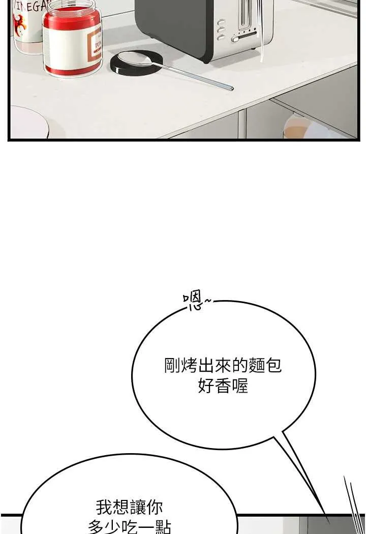 海女实习生 - 第91話-「色」香味俱全的約會 - page 9