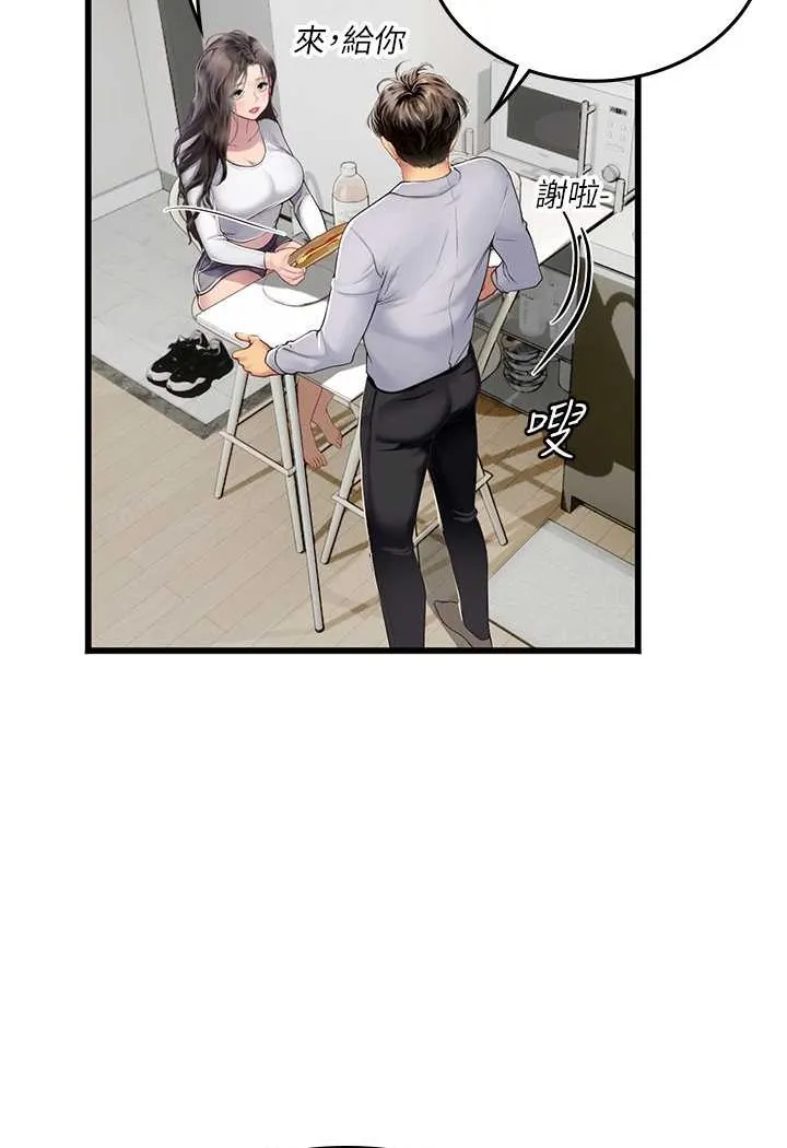 海女实习生 - 第91話-「色」香味俱全的約會 - page 12