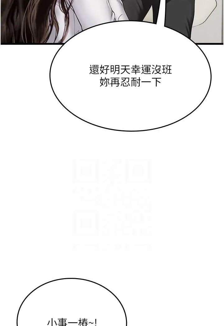 海女实习生 - 第91話-「色」香味俱全的約會 - page 14