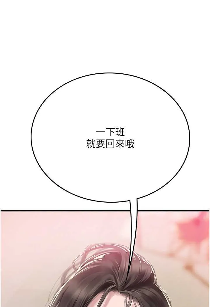 海女实习生 - 第91話-「色」香味俱全的約會 - page 22