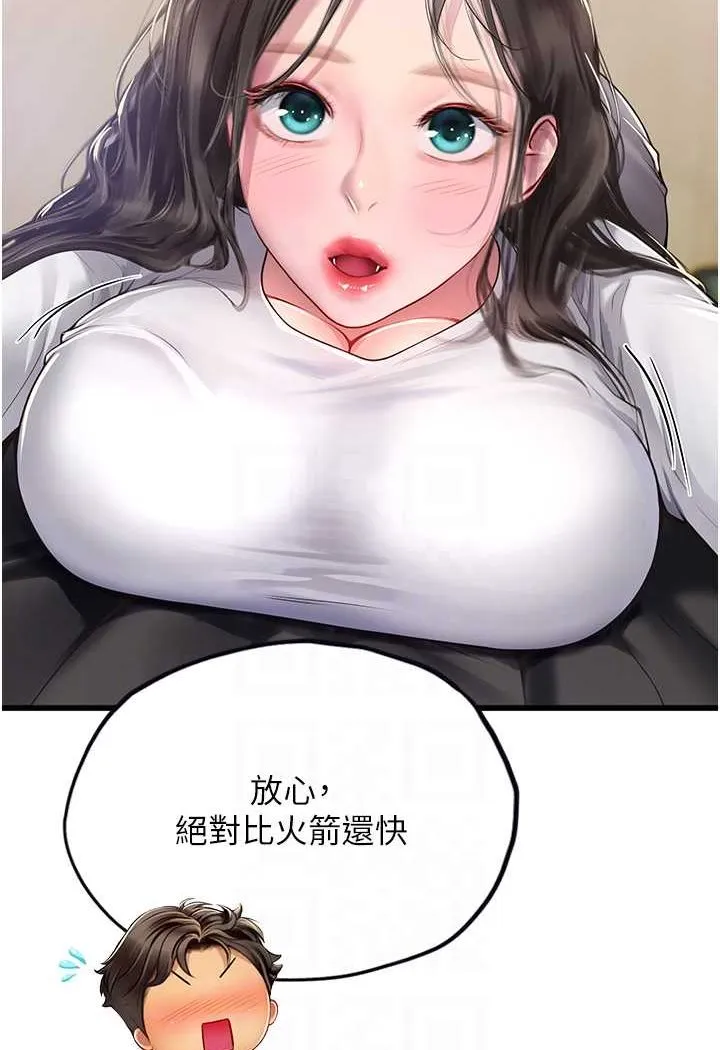 海女实习生 - 第91話-「色」香味俱全的約會 - page 23
