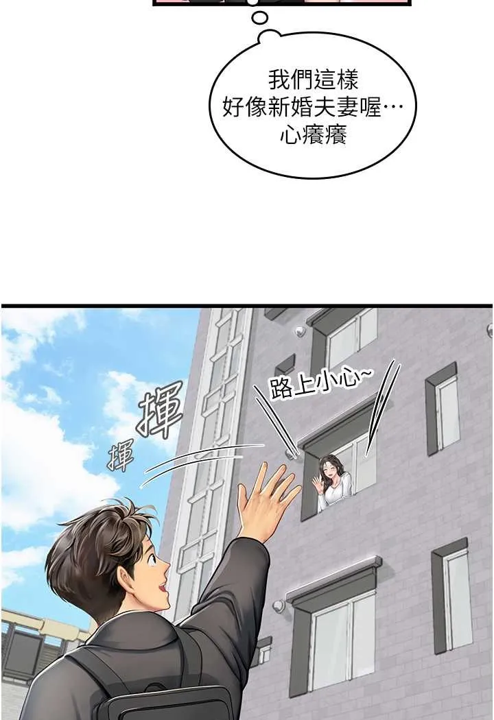 海女实习生 - 第91話-「色」香味俱全的約會 - page 25