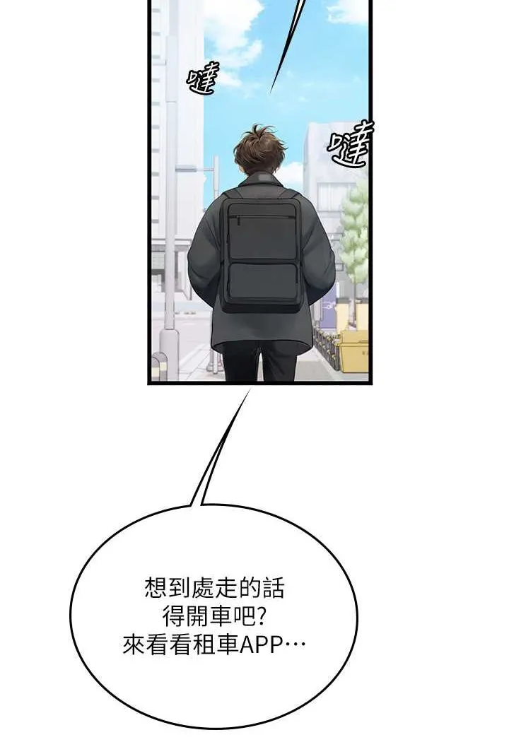 海女实习生 - 第91話-「色」香味俱全的約會 - page 27