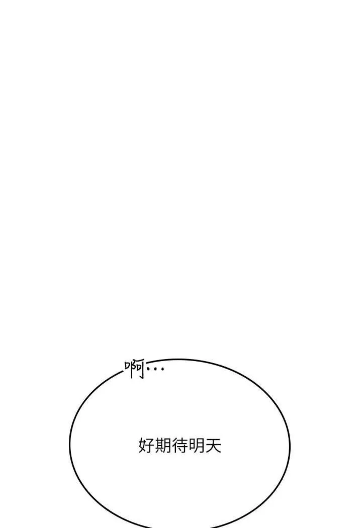 海女实习生 - 第91話-「色」香味俱全的約會 - page 28