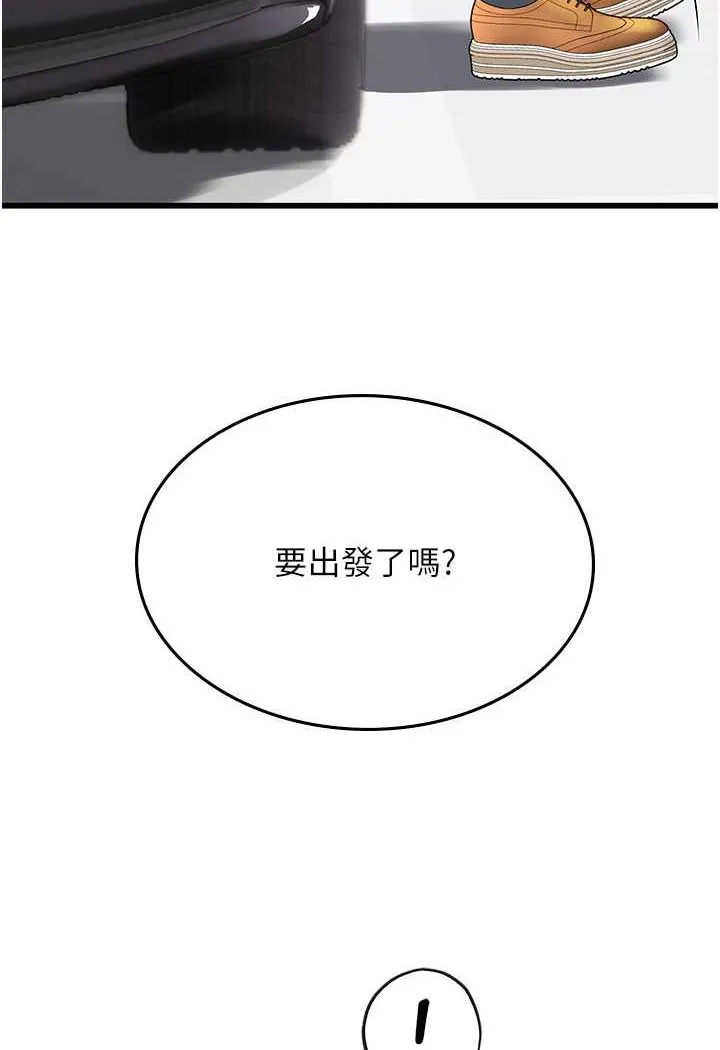 海女实习生 - 第91話-「色」香味俱全的約會 - page 32
