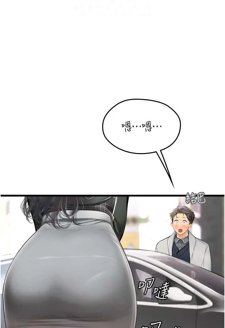 海女实习生 - 第91話-「色」香味俱全的約會 - page 34