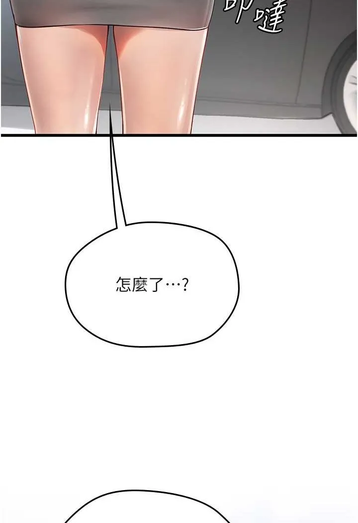 海女实习生 - 第91話-「色」香味俱全的約會 - page 35
