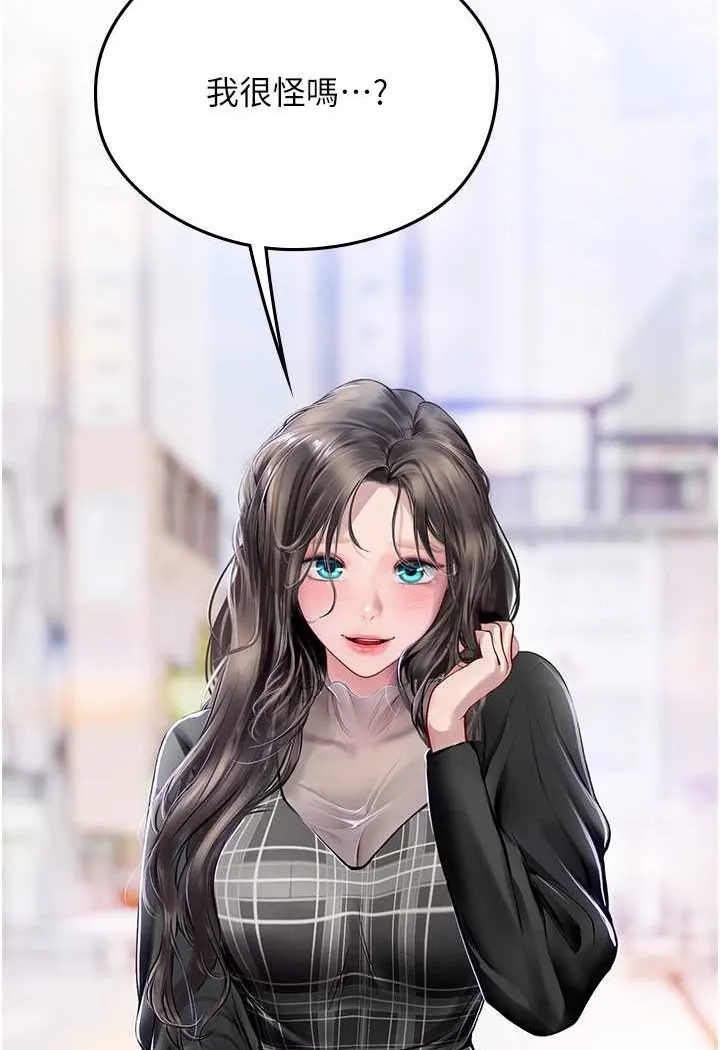 海女实习生 - 第91話-「色」香味俱全的約會 - page 36
