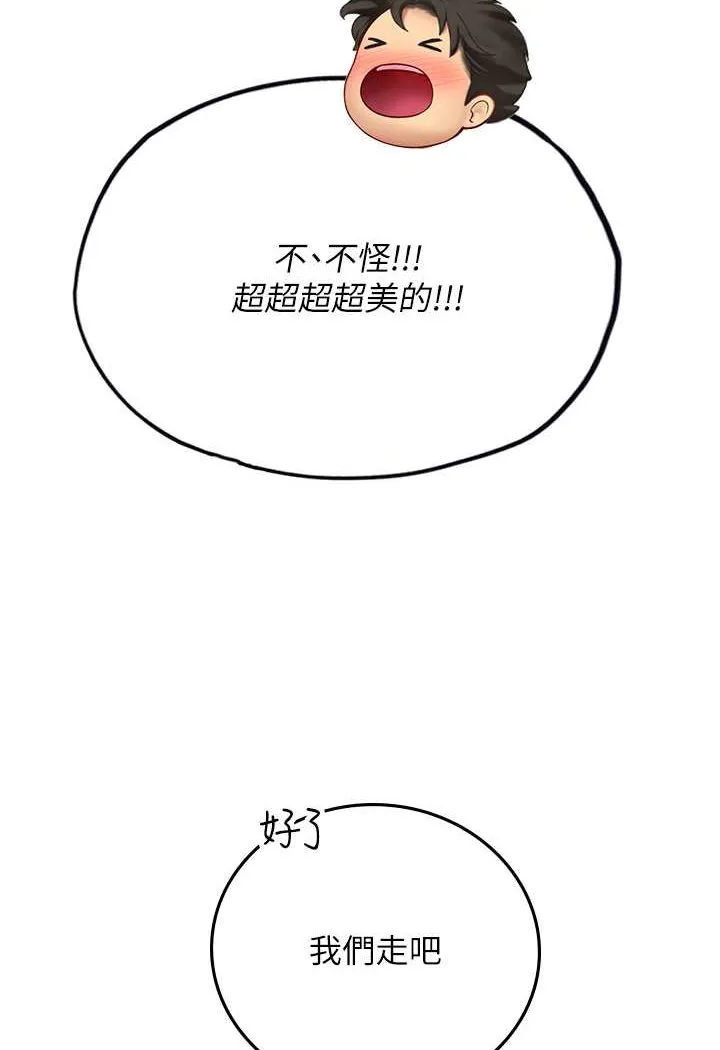 海女实习生 - 第91話-「色」香味俱全的約會 - page 38