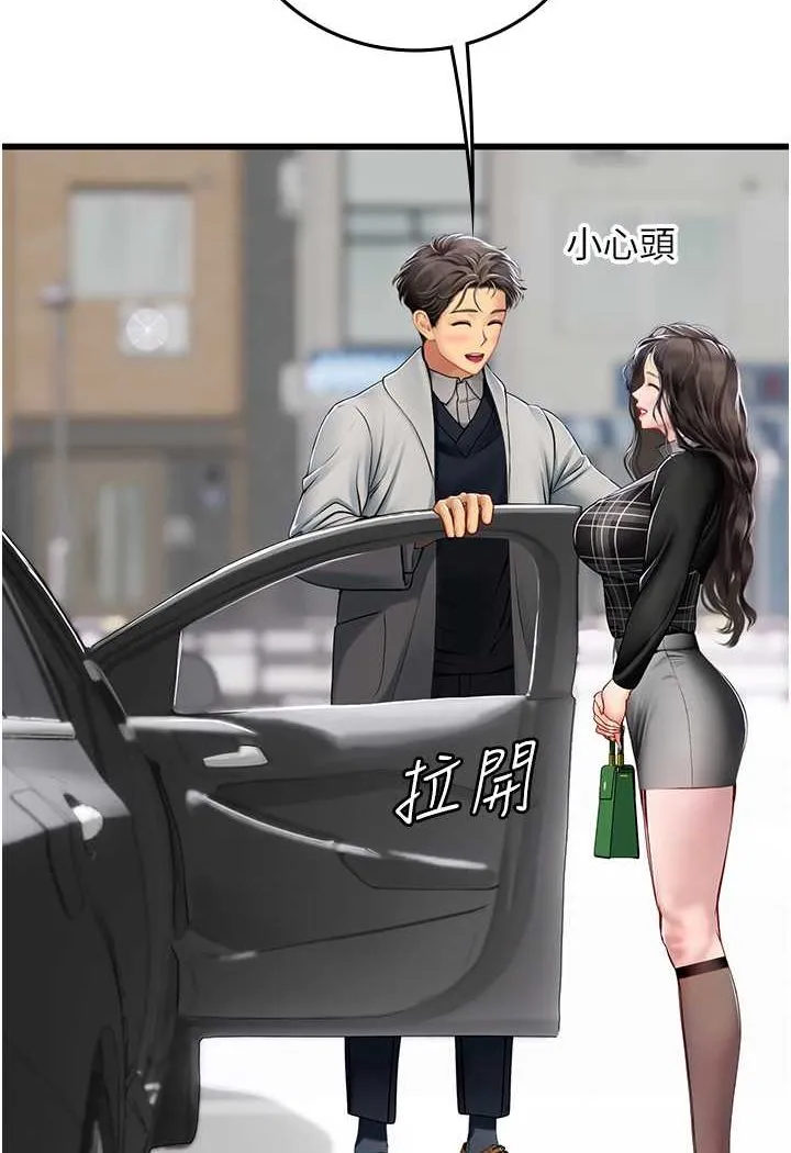 海女实习生 - 第91話-「色」香味俱全的約會 - page 39