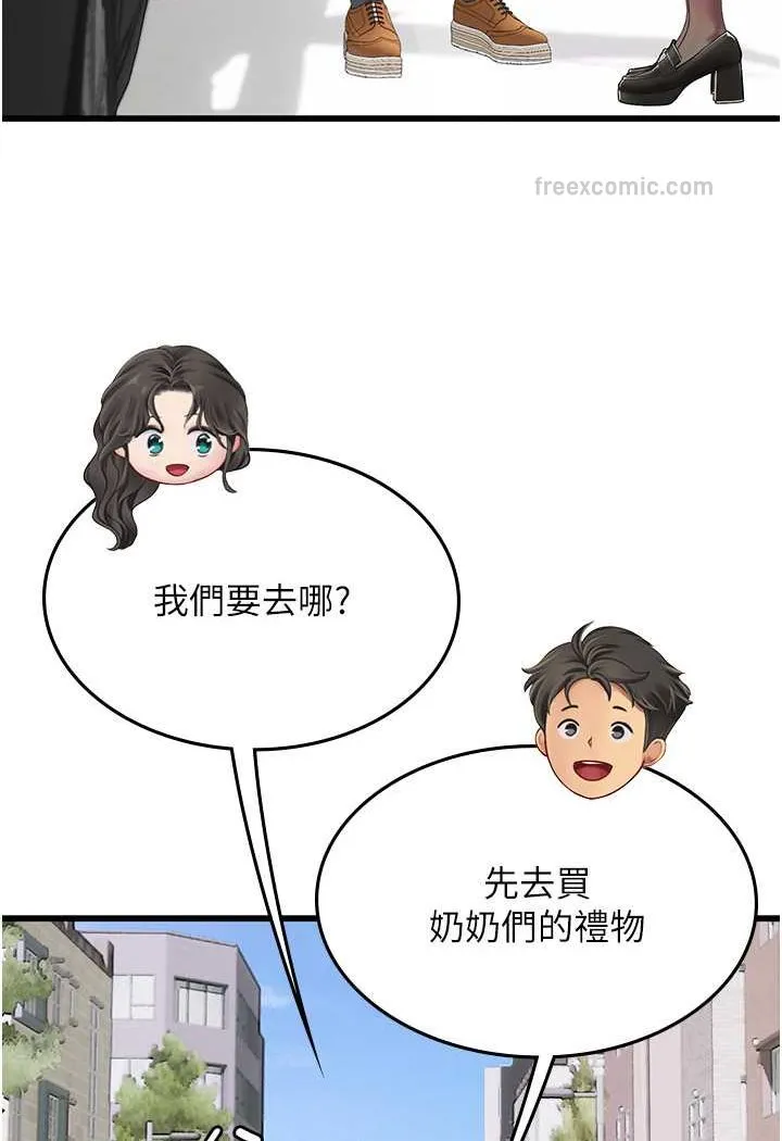 海女实习生 - 第91話-「色」香味俱全的約會 - page 40