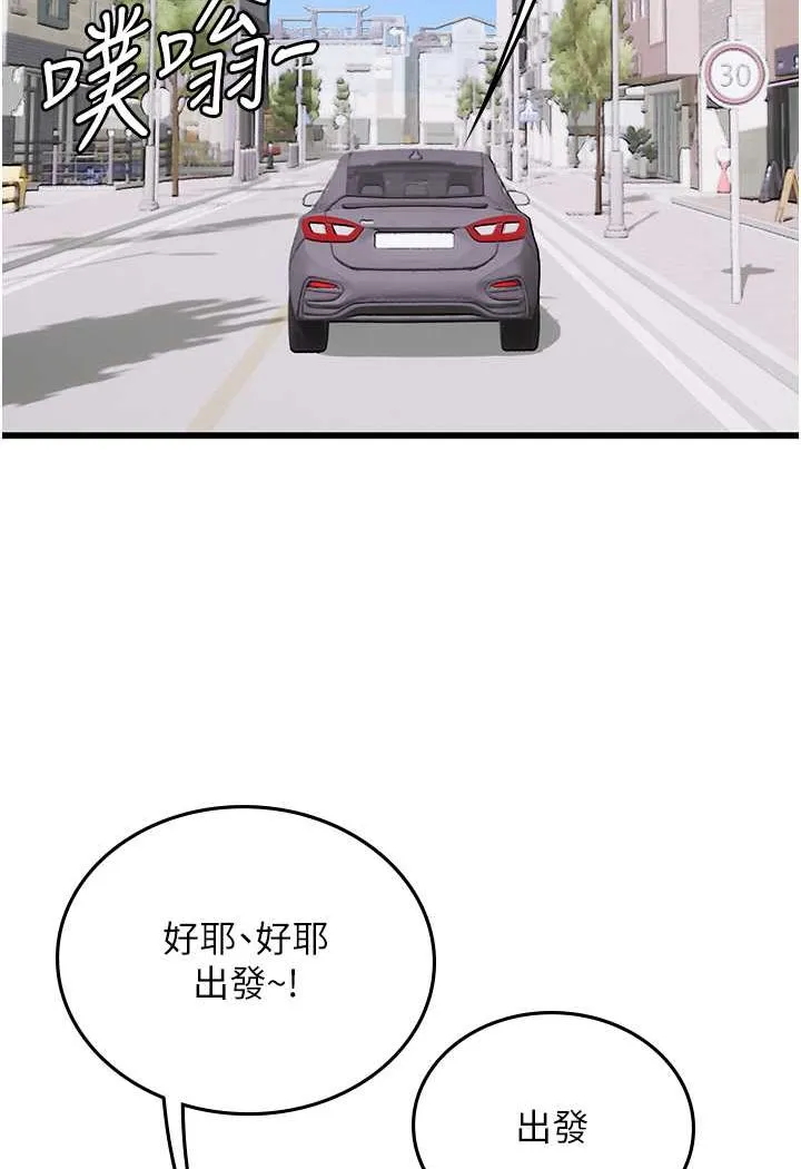 海女实习生 - 第91話-「色」香味俱全的約會 - page 41