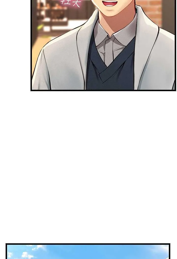 海女实习生 - 第91話-「色」香味俱全的約會 - page 46