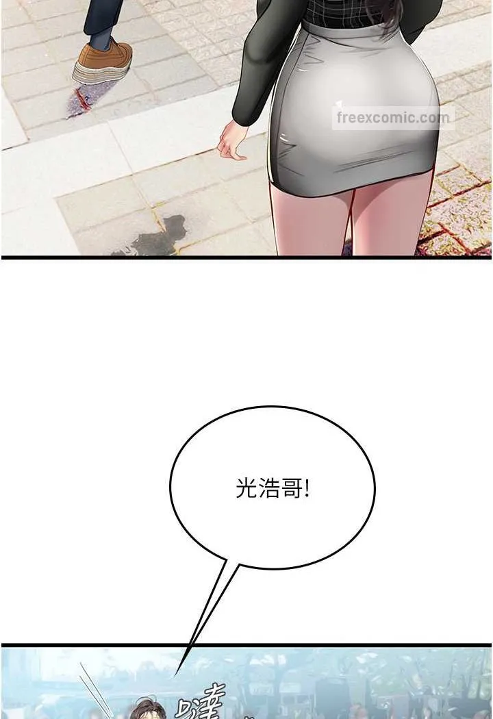 海女实习生 - 第91話-「色」香味俱全的約會 - page 60