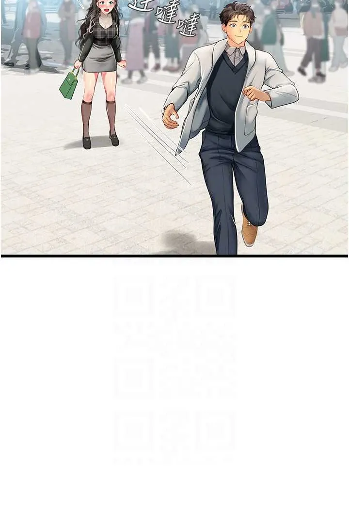 海女实习生 - 第91話-「色」香味俱全的約會 - page 61