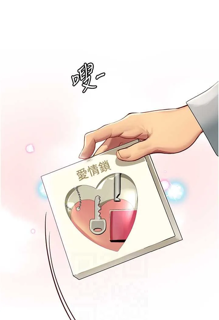 海女实习生 - 第91話-「色」香味俱全的約會 - page 64