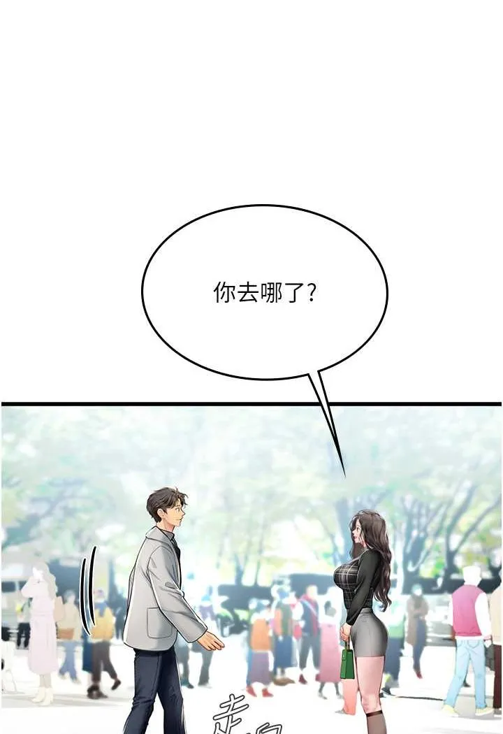 海女实习生 - 第91話-「色」香味俱全的約會 - page 67