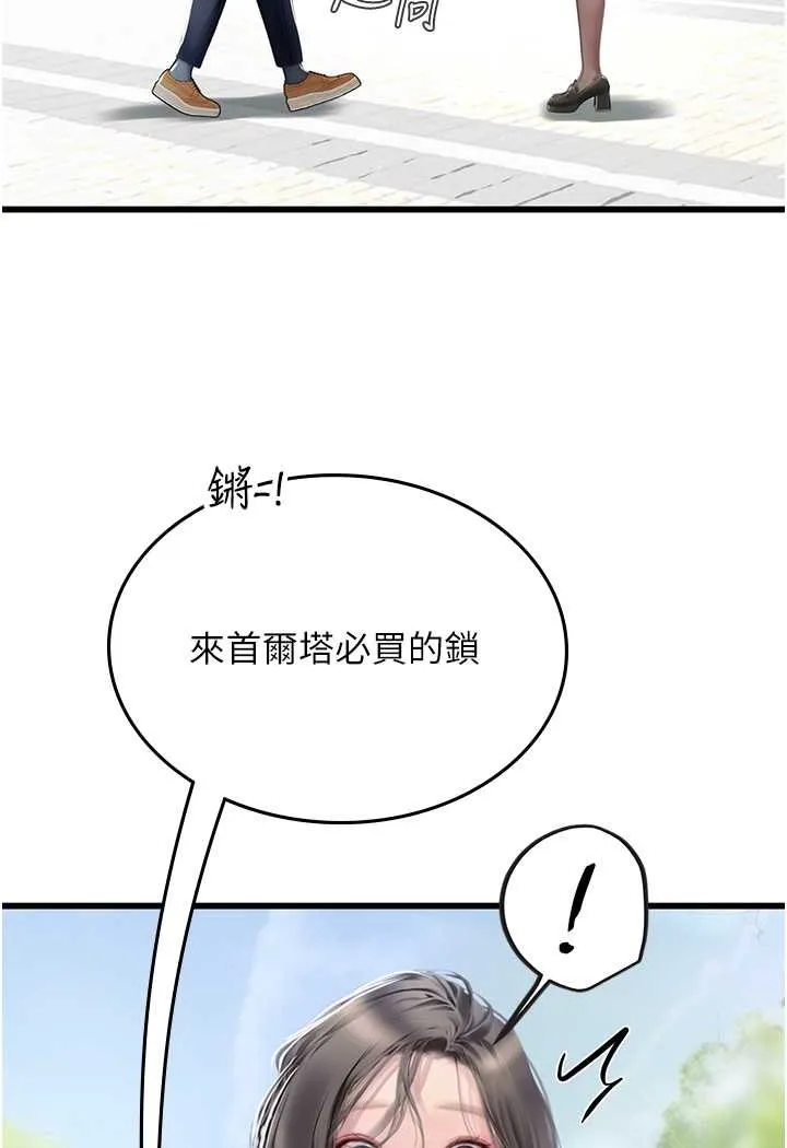 海女实习生 - 第91話-「色」香味俱全的約會 - page 68
