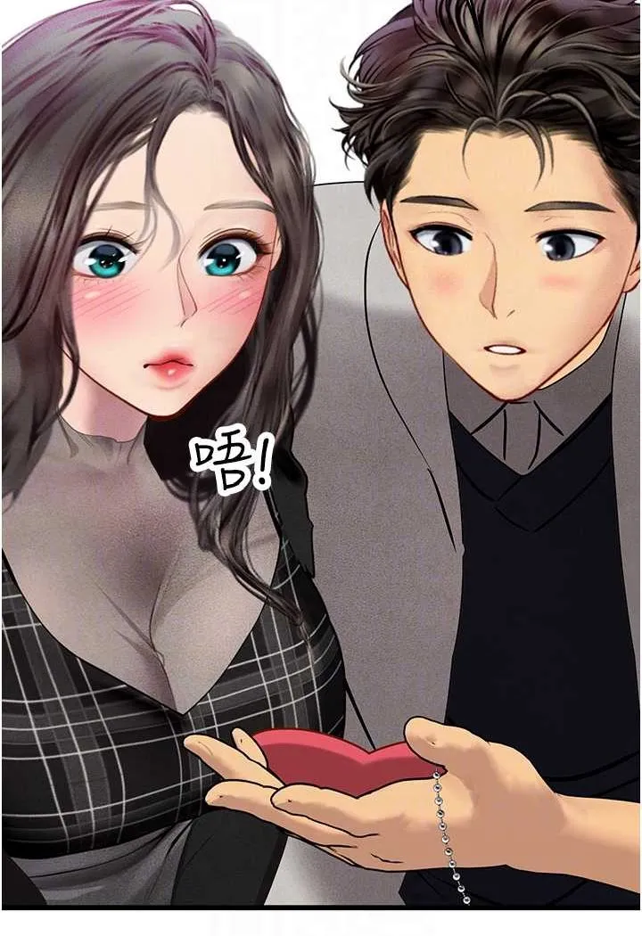 海女实习生 - 第91話-「色」香味俱全的約會 - page 81