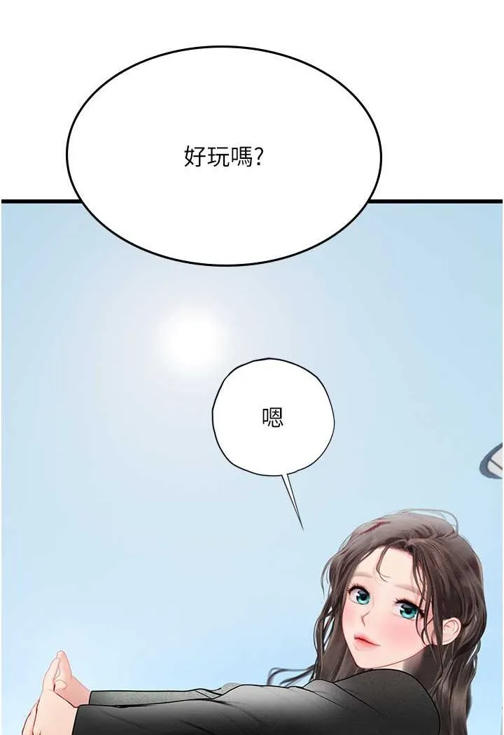 海女实习生 - 第91話-「色」香味俱全的約會 - page 88