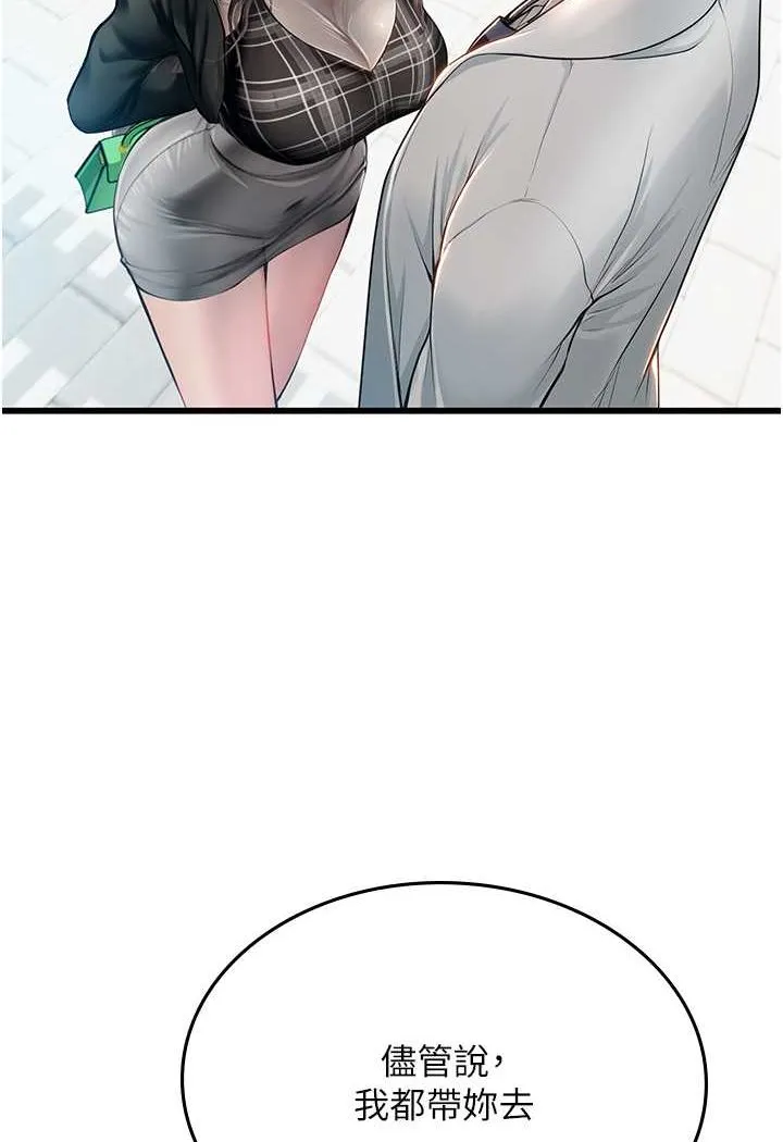 海女实习生 - 第91話-「色」香味俱全的約會 - page 91