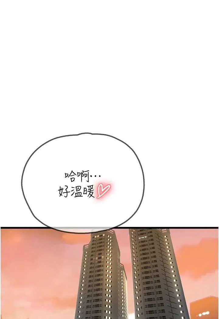 海女实习生 - 第91話-「色」香味俱全的約會 - page 94