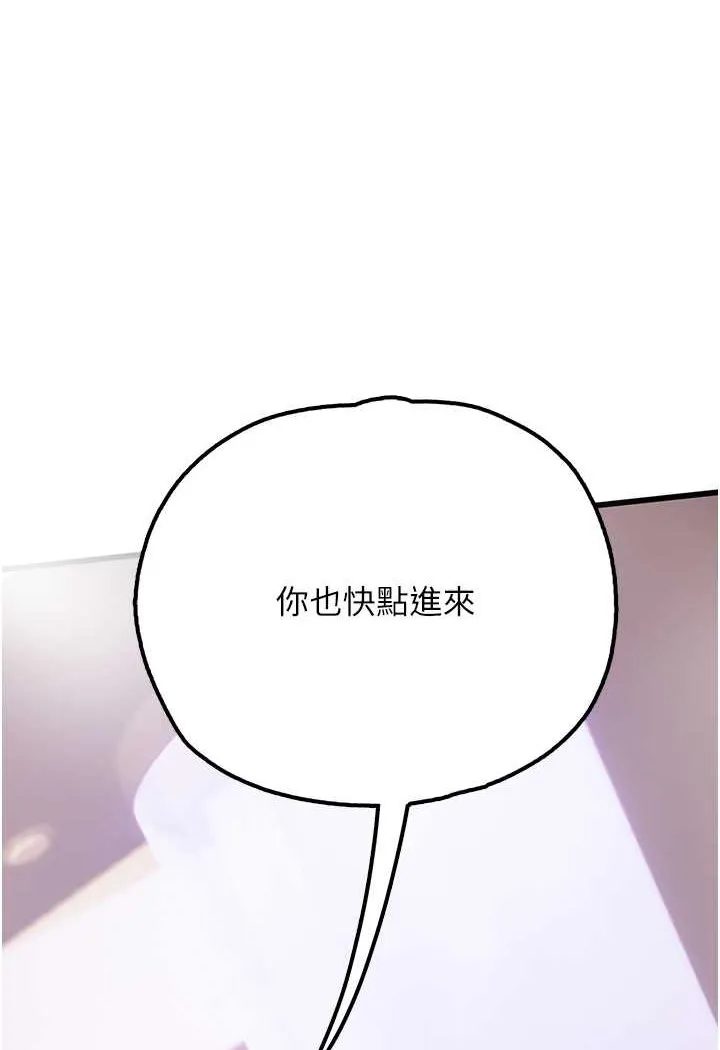 海女实习生 - 第91話-「色」香味俱全的約會 - page 96
