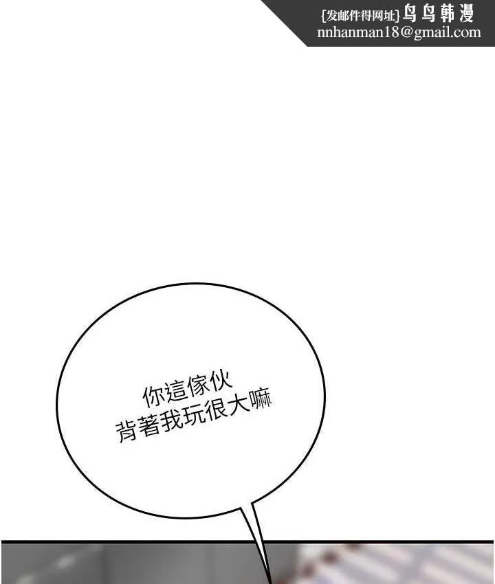 海女实习生 - 第96話-光浩的精液爭奪戰 - page 1