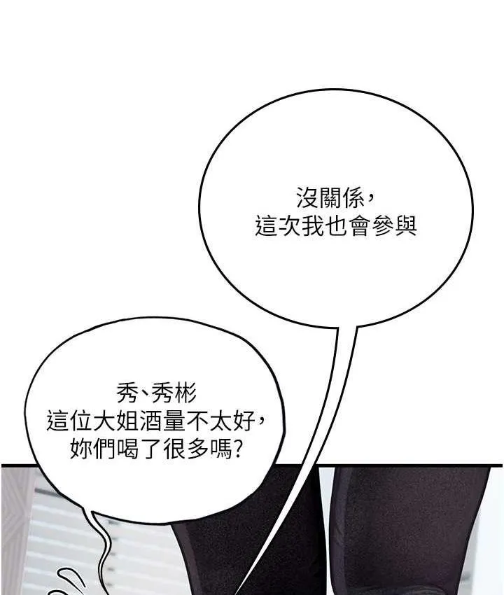 海女实习生 - 第96話-光浩的精液爭奪戰 - page 4