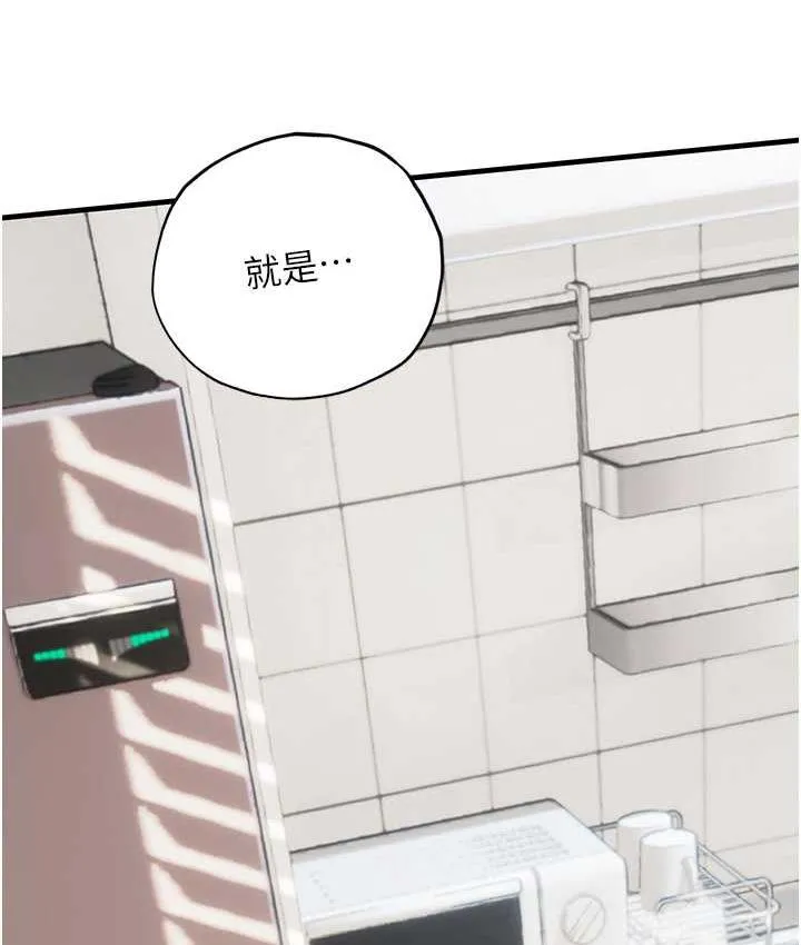 海女实习生 - 第96話-光浩的精液爭奪戰 - page 7