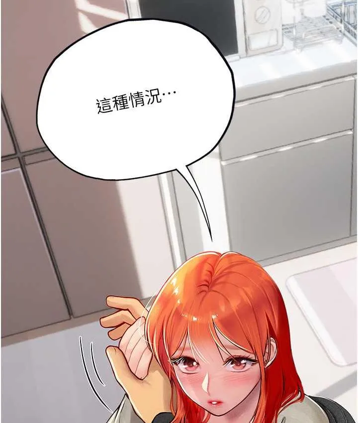 海女实习生 - 第96話-光浩的精液爭奪戰 - page 8