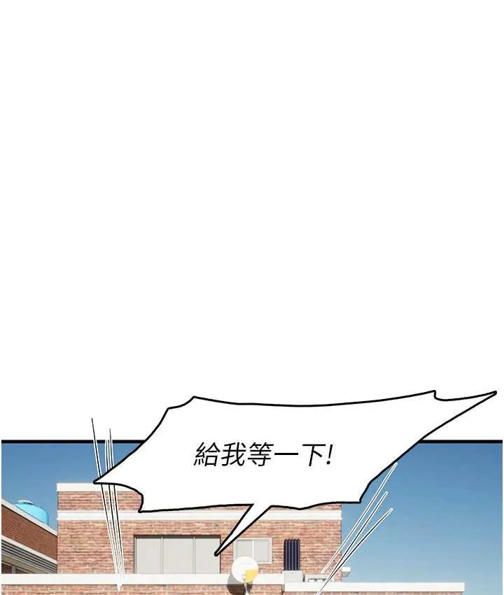 海女实习生 - 第96話-光浩的精液爭奪戰 - page 14