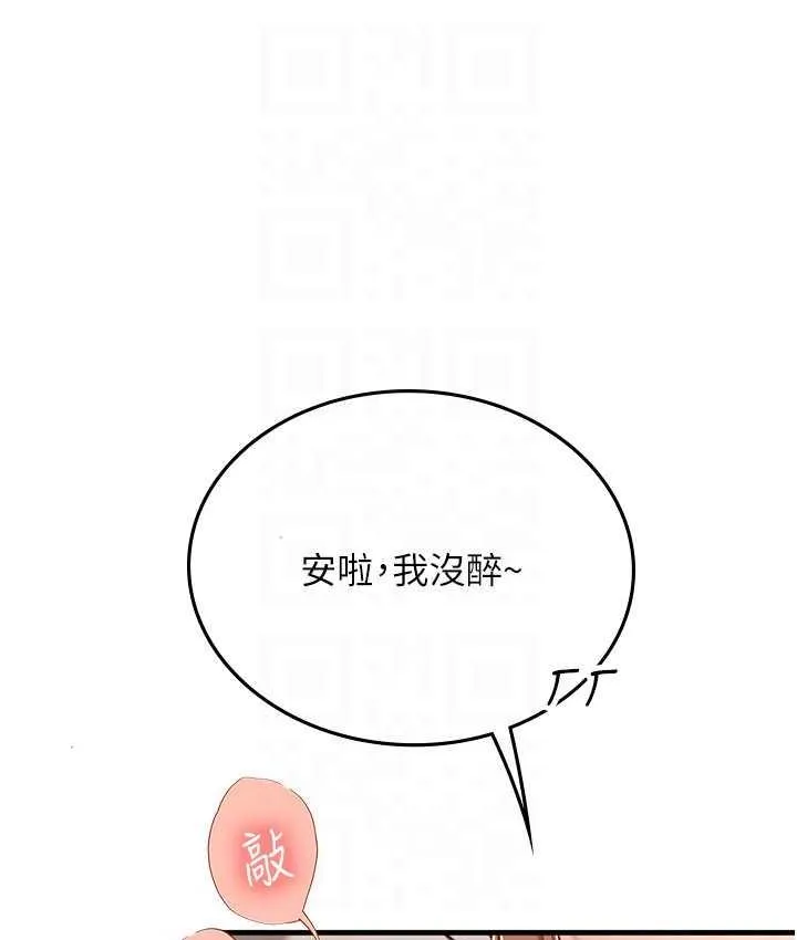 海女实习生 - 第96話-光浩的精液爭奪戰 - page 16