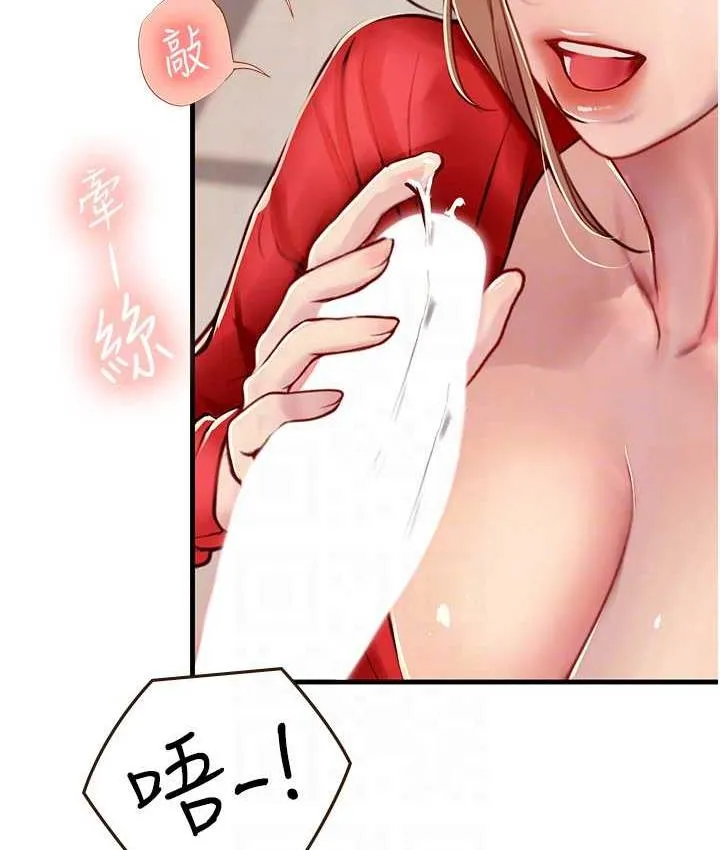 海女实习生 - 第96話-光浩的精液爭奪戰 - page 17