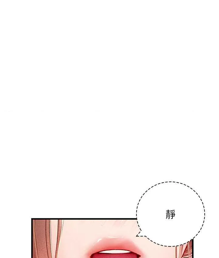 海女实习生 - 第96話-光浩的精液爭奪戰 - page 22