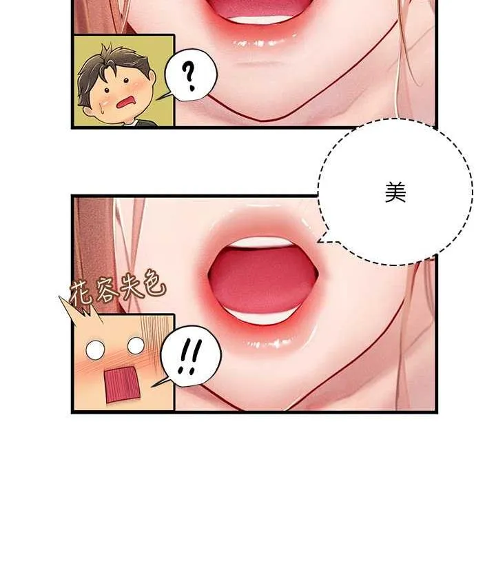 海女实习生 - 第96話-光浩的精液爭奪戰 - page 23
