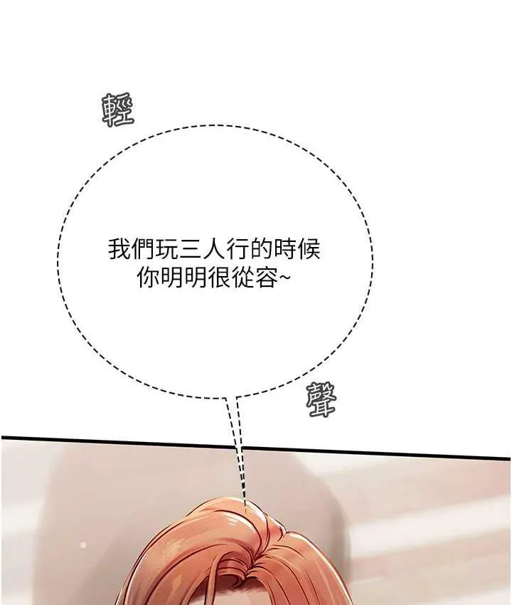 海女实习生 - 第96話-光浩的精液爭奪戰 - page 24