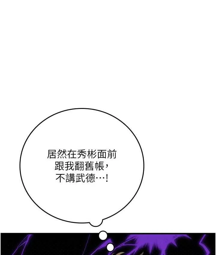 海女实习生 - 第96話-光浩的精液爭奪戰 - page 27