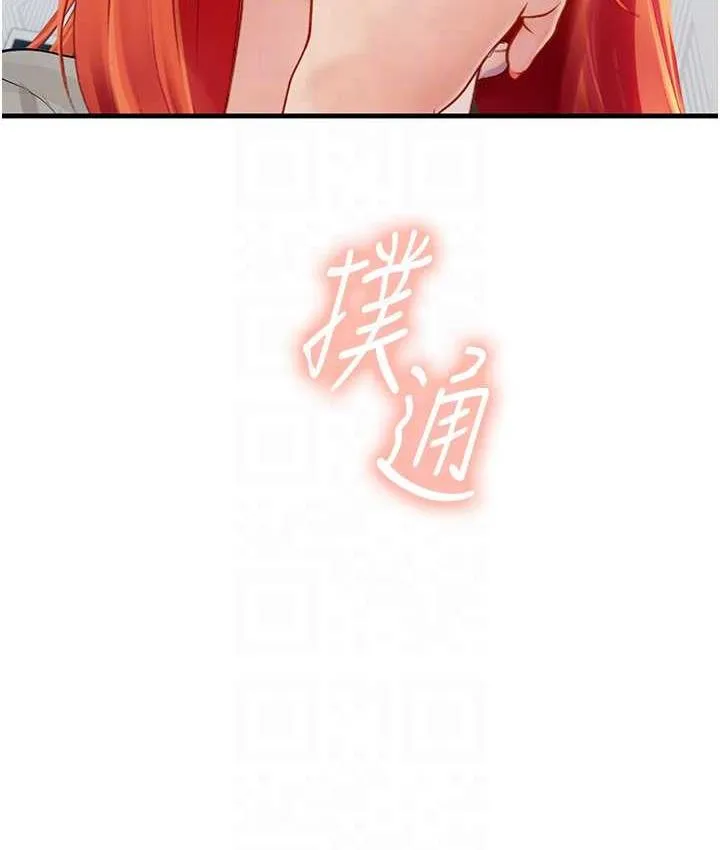 海女实习生 - 第96話-光浩的精液爭奪戰 - page 31