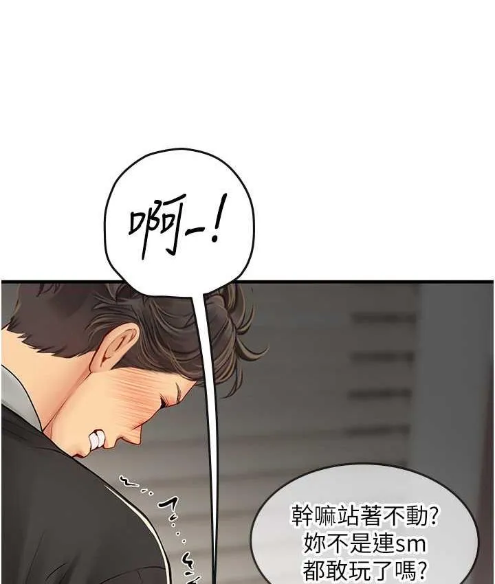 海女实习生 - 第96話-光浩的精液爭奪戰 - page 35