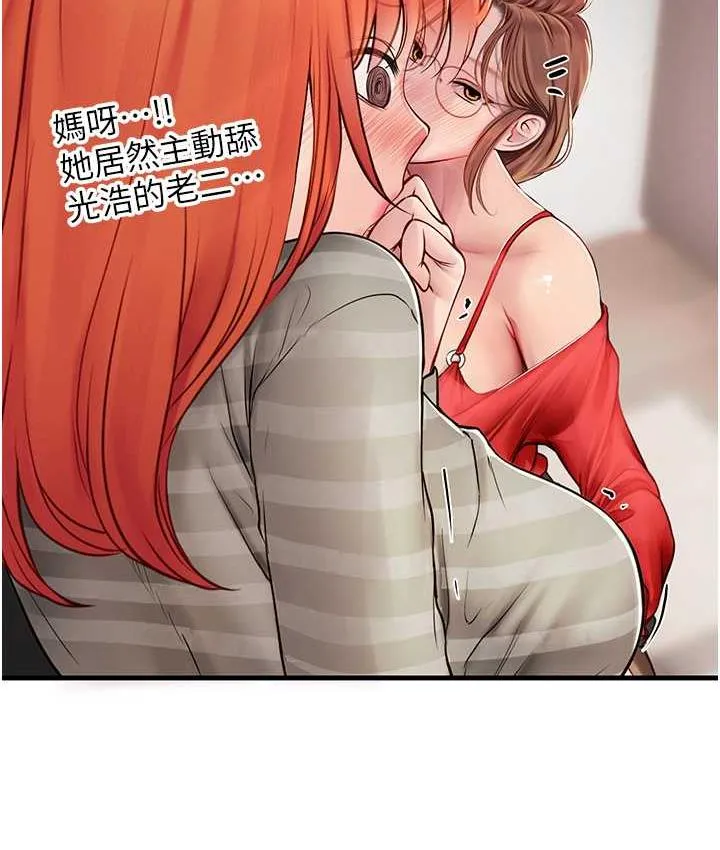 海女实习生 - 第96話-光浩的精液爭奪戰 - page 37