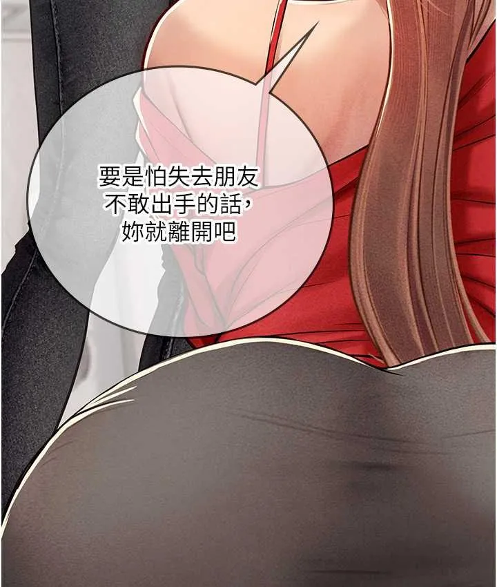 海女实习生 - 第96話-光浩的精液爭奪戰 - page 40