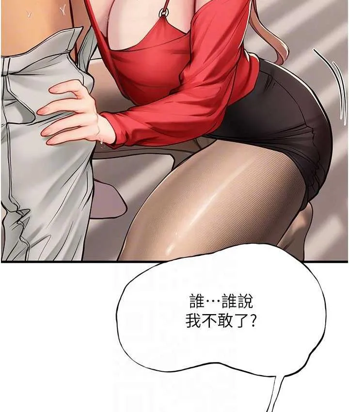 海女实习生 - 第96話-光浩的精液爭奪戰 - page 43