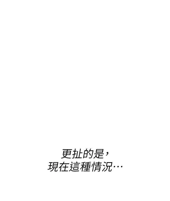 海女实习生 - 第96話-光浩的精液爭奪戰 - page 46