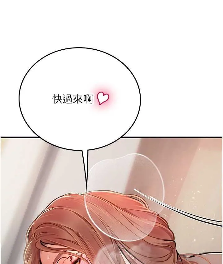 海女实习生 - 第96話-光浩的精液爭奪戰 - page 48