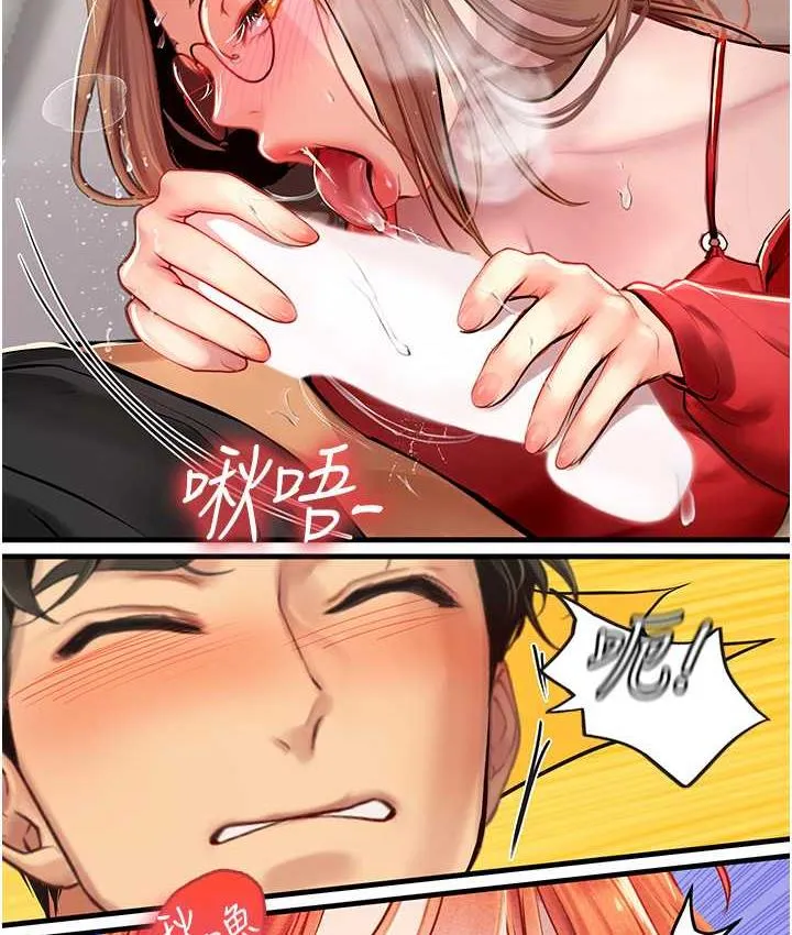 海女实习生 - 第96話-光浩的精液爭奪戰 - page 49