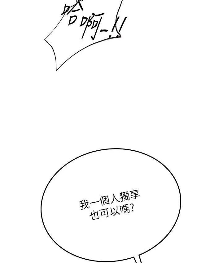 海女实习生 - 第96話-光浩的精液爭奪戰 - page 52