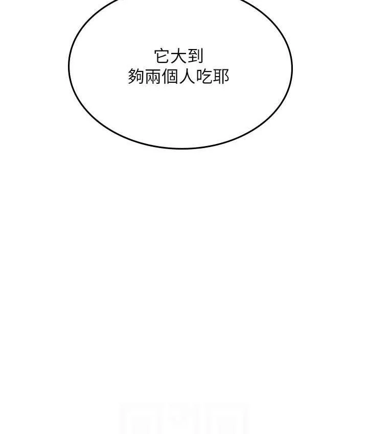 海女实习生 - 第96話-光浩的精液爭奪戰 - page 54