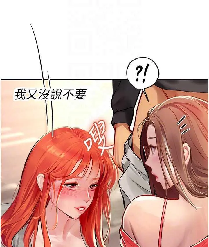 海女实习生 - 第96話-光浩的精液爭奪戰 - page 55