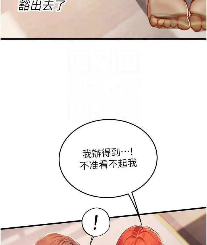 海女实习生 - 第96話-光浩的精液爭奪戰 - page 57